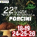 22� Sagra delle Trofie con Radicchio e Porcini - -