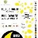 Birra in villa 2019 - -