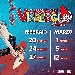 Carnevale di Viareggio - -