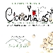 Cicerchia Fest - Sagra del Patac� e dei Prodotti Tipici - -