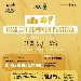 Frascati Summer Festival 2017 - -