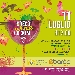 Greco Wine Cocktail - -