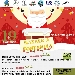 Natale a Fontanaviva - -