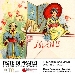 Note di Pranzi, I Menu della Storia - -