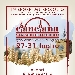 Sagra del Raccolto - -