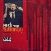 cover Music To Be Murdered By - Eminem - -