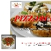 21/07 - PalaPizza - Frattamaggiore (NA) - Sesta Tappa di Pizzarelle a Go Go - -