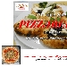 21/07 - PalaPizza - Frattamaggiore (NA) - Sesta Tappa di Pizzarelle a Go Go - -